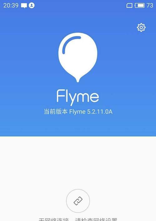 忘记flyme账号密码（忘记flyme账号密码怎么办）