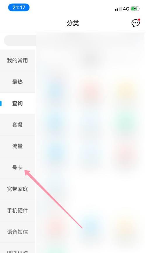 如何重新设置iPhone的主号副号（简单操作让你轻松配置iPhone的主号和副号）