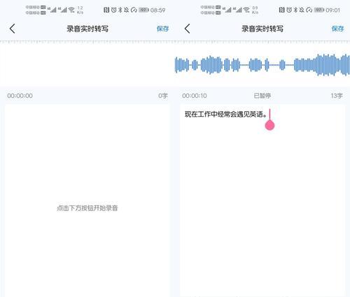 利用iPhone实现电话录音的方法（简便实用的iPhone电话录音技巧与工具）