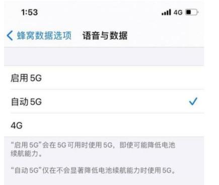 如何在苹果设备上关闭5G功能（简单教程帮助您关闭苹果设备的5G功能）