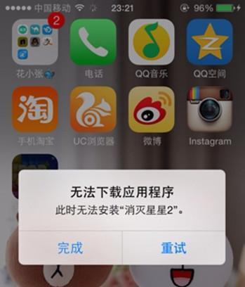 APP下载问题解决指南（解决下载APP一直转圈的常见方法）