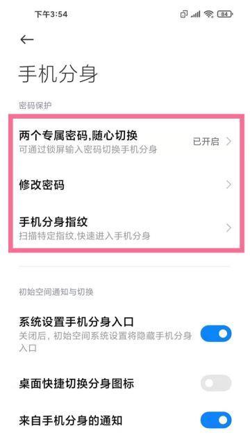 小米应用分身设置主题全攻略（一键切换个性化主题）