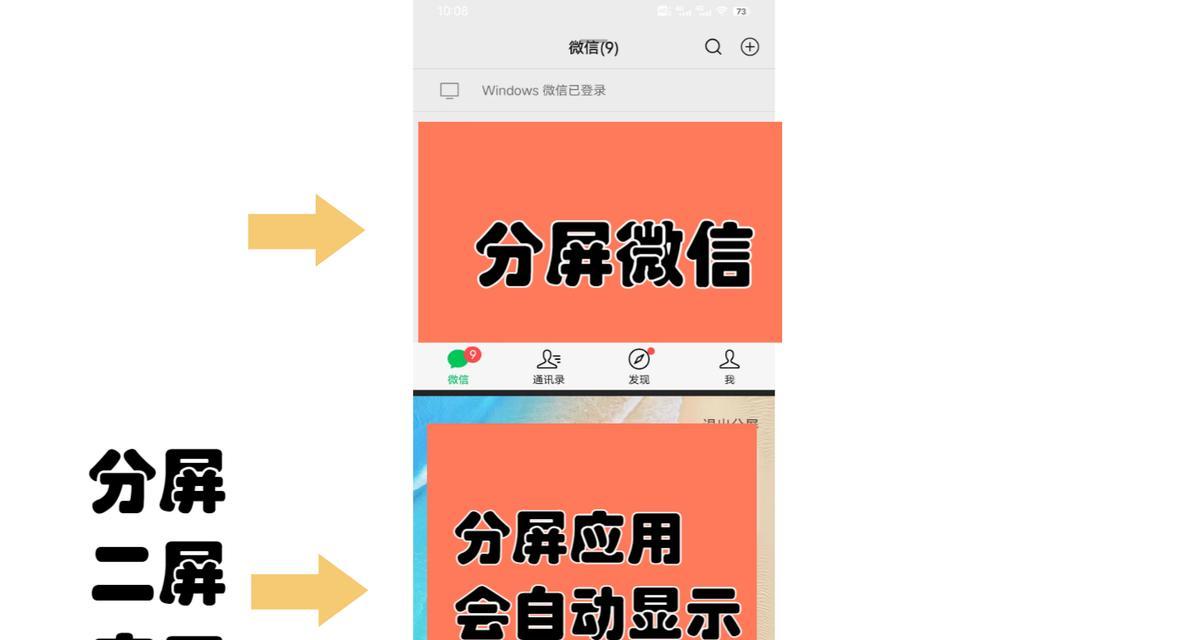 深入探究vivo分屏小窗口的使用方法（学会vivo分屏小窗口）