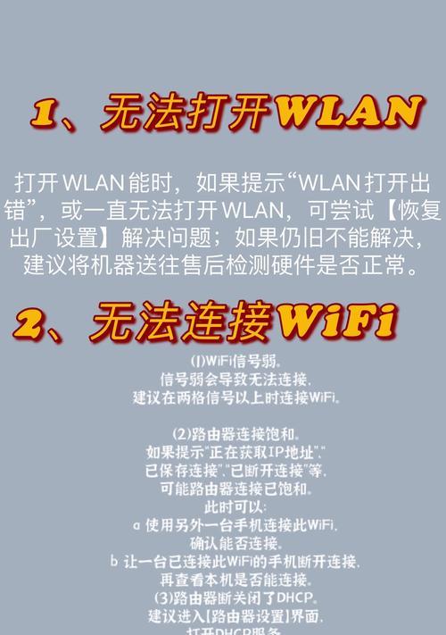 如何有效增强WiFi信号强度（提升家庭网络覆盖范围和连接质量的关键方法）