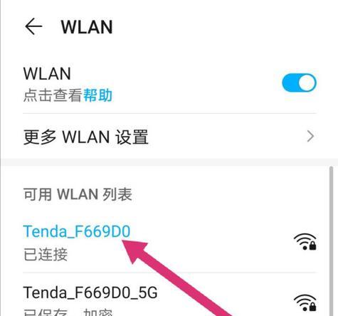 忘记自家WiFi密码（教你快速找回家里的WiFi密码）