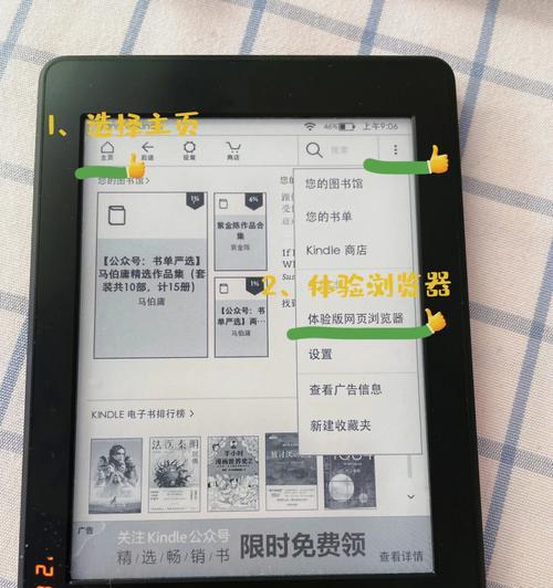 Kindle如何安装微信读书app（一步一步教你在Kindle上阅读微信读书）