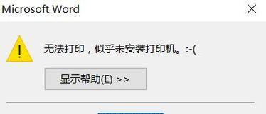 如何取消正在打印的文档（简单步骤帮助您取消不需要的打印任务）