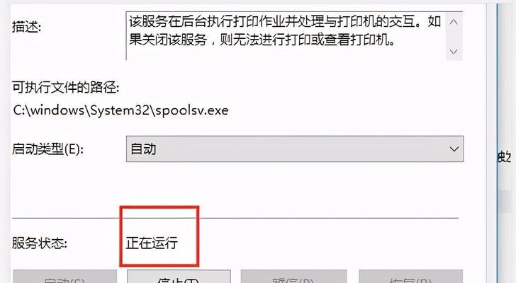 如何停止正在打印的文件（简便有效的方法及实用技巧）