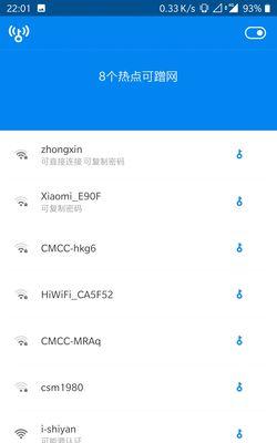 如何查找自己的WiFi密码（简单操作步骤帮你快速找到WiFi密码）