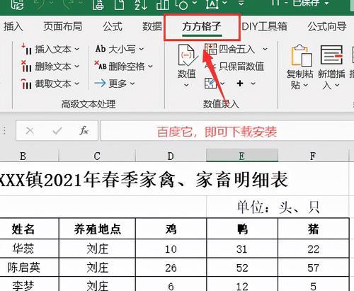 多个文件合并成一个Excel的技巧与方法（提高工作效率的数据整合方法）