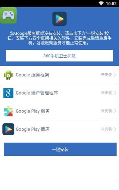 解决GooglePlay闪退问题的有效方法（遇到GooglePlay闪退怎么办）