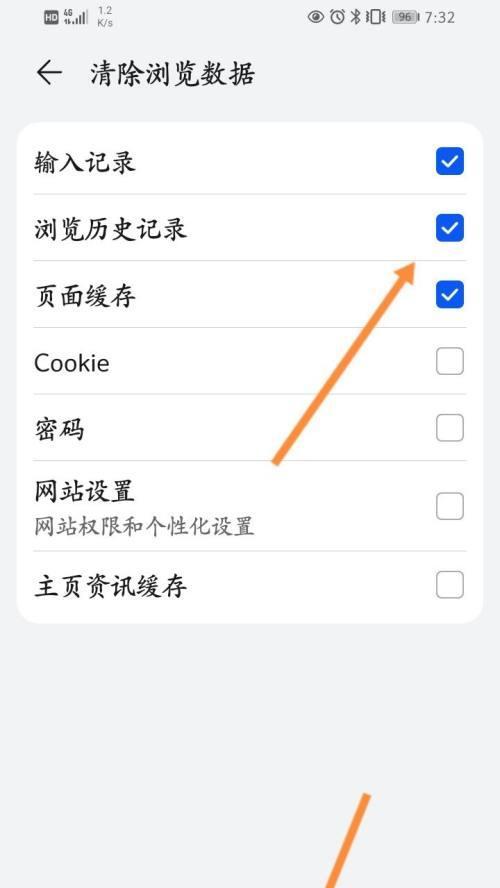 如何恢复华为手机浏览器历史记录（轻松找回被误删除的浏览历史记录）