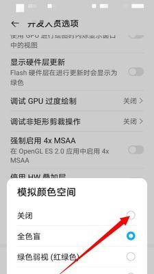 手机屏幕黑白色怎么调回彩色（手机屏幕黑白色的原因和解决方法）
