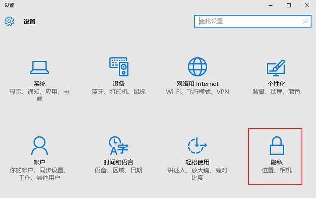 电脑权限管理的方法与技巧（如何修改软件权限保护电脑安全）