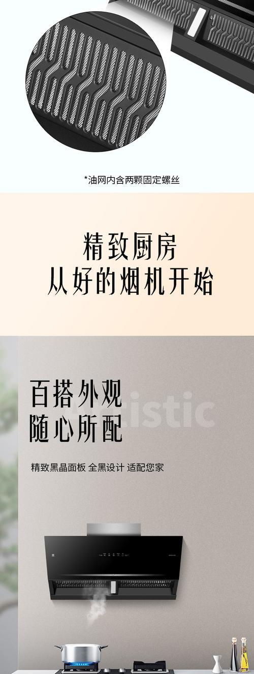 樱花油烟机体感不灵的原因分析（解析樱花油烟机体感不灵的原因及解决方法）