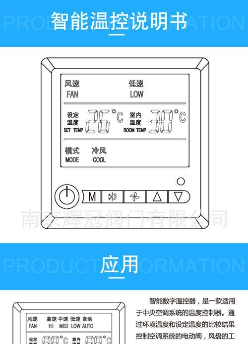 解读中央空调线控开关故障代码的意义（掌握故障代码可助您快速维修设备）