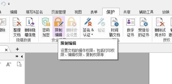 如何解决打印机显示未加密的问题（保护打印机数据安全的有效方法）