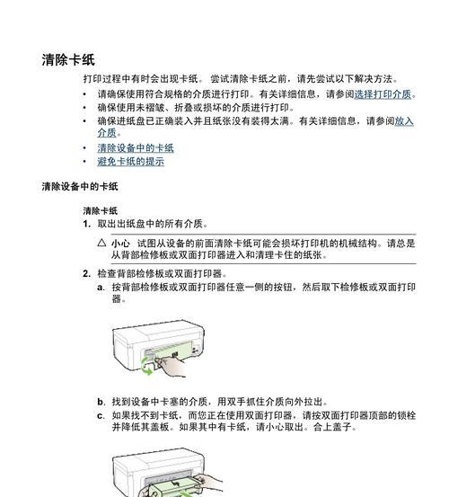 如何应对打印机网络故障（解决打印机网络故障的实用指南）