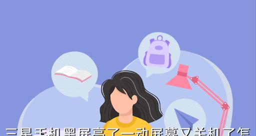 电视机黑屏了怎么唤醒（解决电视机黑屏问题的有效方法）