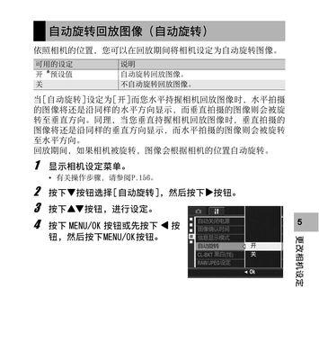 以理光复印机纸张设置代码大全（纸张设置的便捷操作和常见问题解决方法）