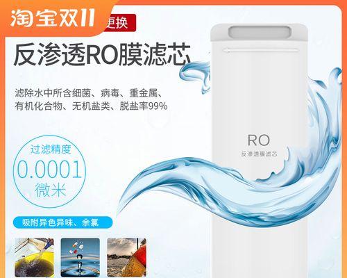 如何正确安装惠而浦净水器（全面解析惠而浦净水器的安装方法及注意事项）