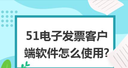 选择合适的发票打印机设置（如何根据需求选择最佳的发票打印机设置）