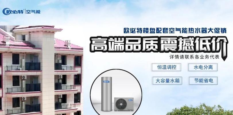 空气能热水器（热水器能耗低、使用环保）