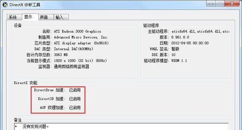 电脑玩游戏卡屏问题的解决方法（学会正确应对电脑卡屏）