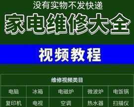 电脑维修服务价格表，了解维修服务费用（详细介绍电脑维修价格表及各项费用）