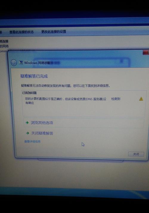 电脑无法上网问题解决方法（探索网络连接故障的根源和解决方案）