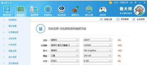 如何查看电脑配置和型号（轻松获取电脑信息的方法）