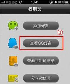 电脑QQ如何恢复好友（从误操作到好友找回）