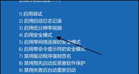 笔记本电脑的强制关机与重启方法（一键解决笔记本电脑死机和无响应问题）