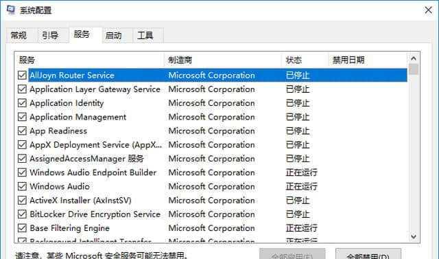 Win10开机慢的优化方法（解决开机缓慢）