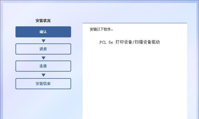 安装打印机驱动步骤图解（快速学习打印机驱动的安装方法）