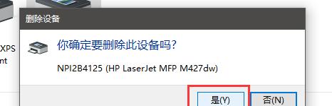 如何解决网络打印机脱机问题（一步步解决网络打印机脱机的困扰）