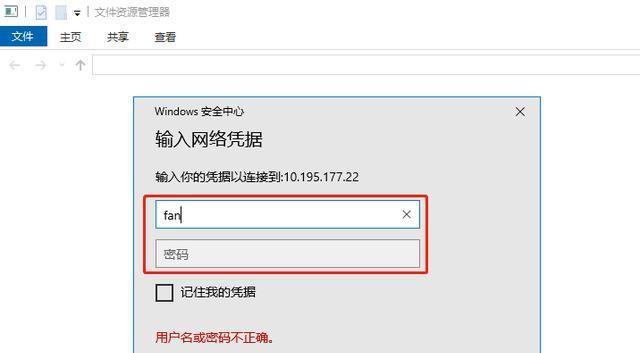 Win10局域网共享设置教程（轻松实现文件和打印机共享）