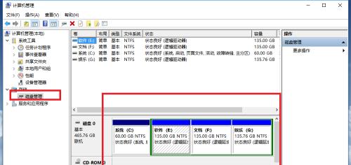 电脑硬盘找不到了怎么办（解决办法让你找回丢失的硬盘数据）