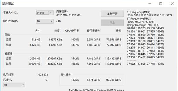 揭秘笔记本电脑处理器排名前十名（探索行业巅峰）