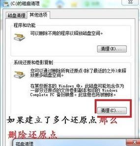 C盘满了如何清理垃圾（有效清理C盘垃圾空间）