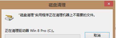 电脑C盘空间越来越小的原因和解决方法（如何释放C盘空间及避免空间不足问题）