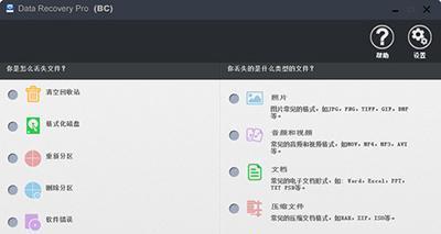 免费数据恢复软件推荐（找回丢失的重要文件）
