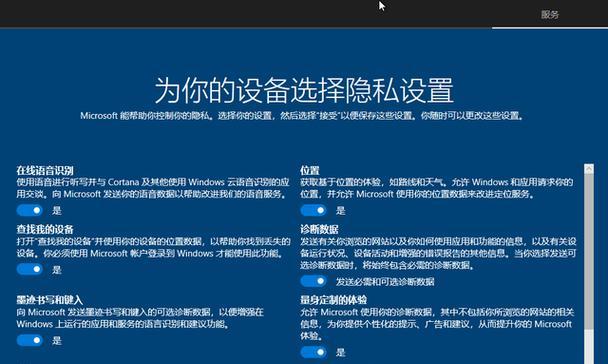 使用U盘安装Win10系统的步骤与技巧（详细教程帮助您顺利进行Win10系统安装）