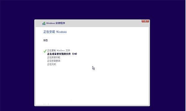 使用U盘安装Win10系统的步骤与技巧（详细教程帮助您顺利进行Win10系统安装）