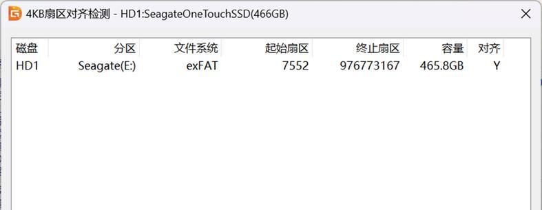 利用移动硬盘实现存储空间合并（便捷高效的数据整合方案）