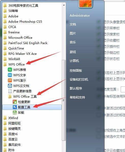 使用Windows7操作系统的用户应该在哪里打开（探索Windows7中常用的文件和应用程序打开位置）