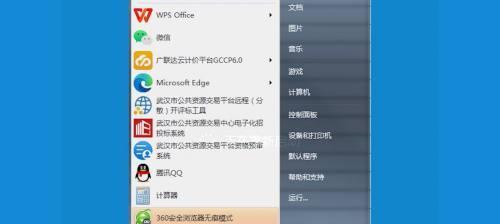 解决Win7电脑开机过慢的方法（优化开机速度）