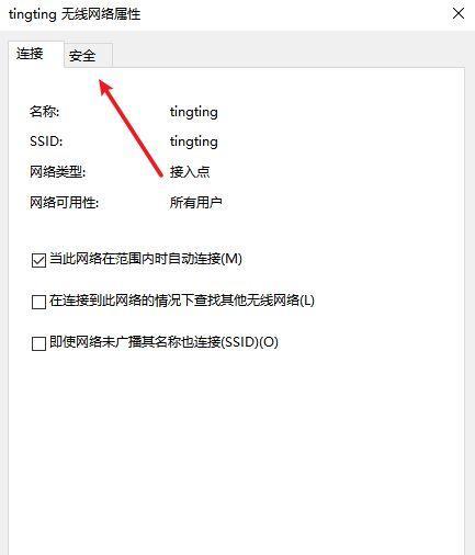 如何查看别人家的WiFi密码（获取他人WiFi密码的有效方法及注意事项）