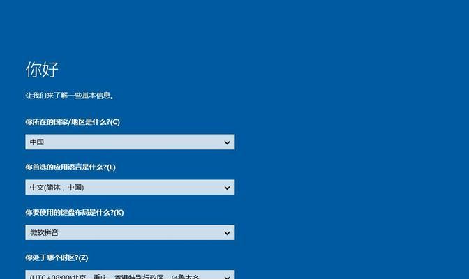 Win10镜像安装教程（使用Win10镜像文件进行安装）