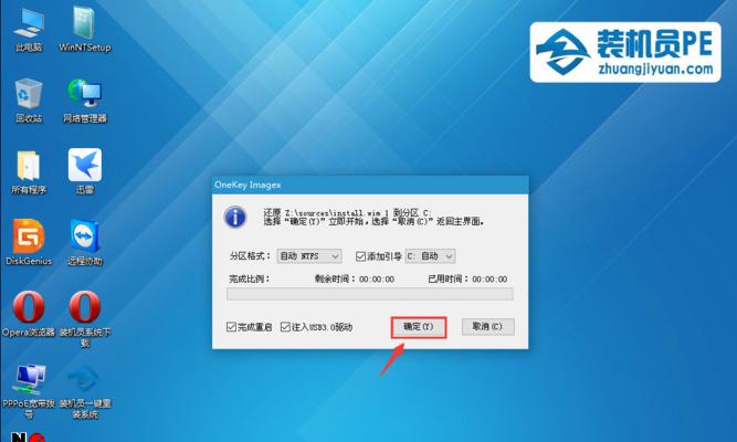 Win10镜像安装教程（使用Win10镜像文件进行安装）